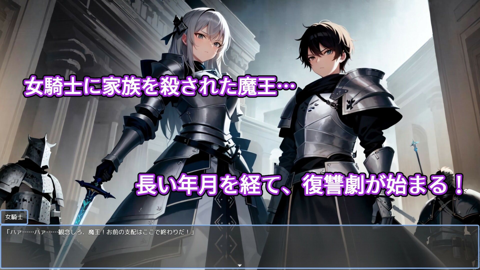 サンプル画像2:淫欲の魔王〜敗北の女騎士たち〜(フェアリーソフト) [d_278845]