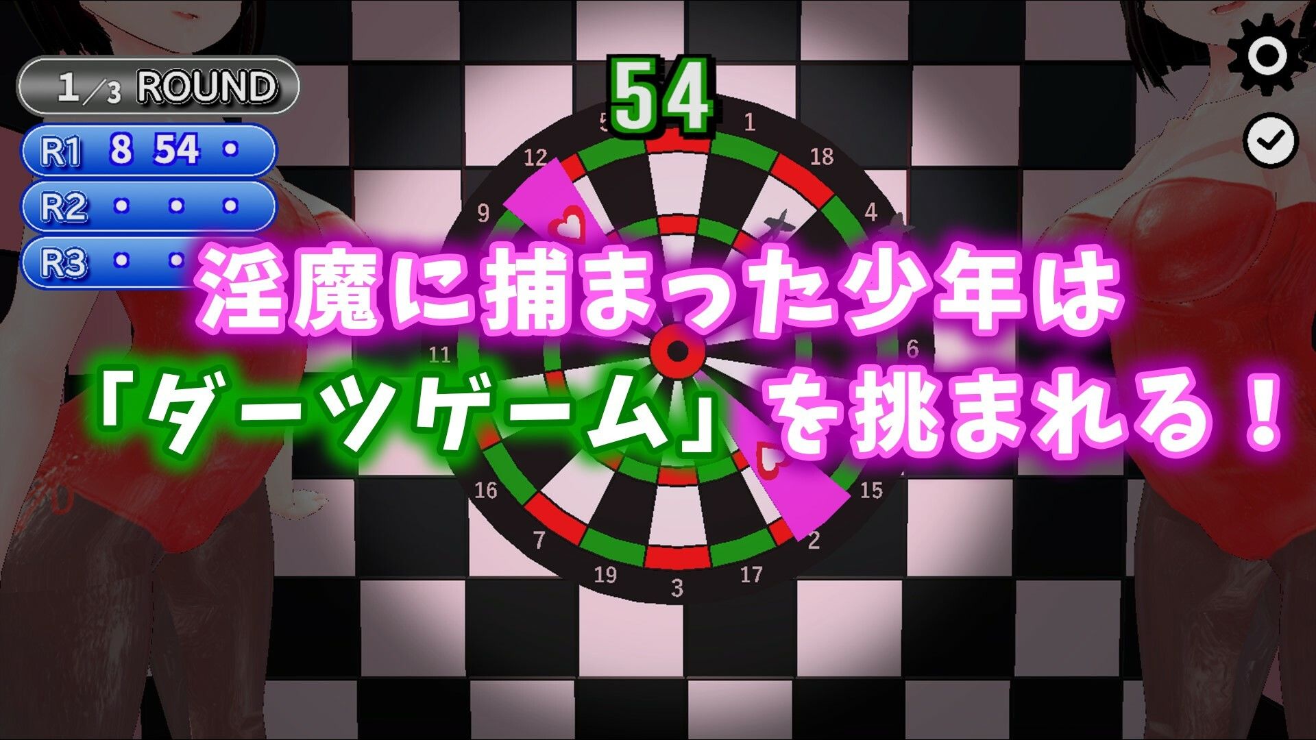 サンプル画像1:誘惑ダーツ(うぉたさば) [d_278957]