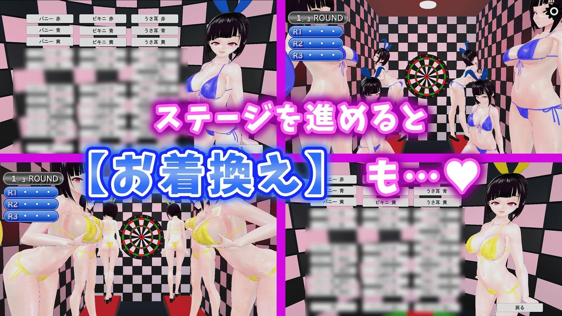 サンプル画像4:誘惑ダーツ(うぉたさば) [d_278957]