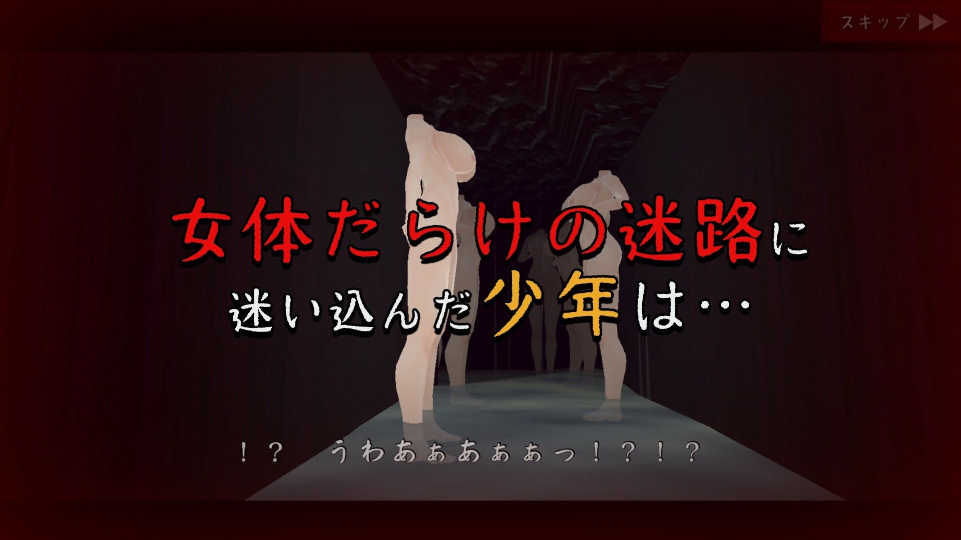 サンプル画像1:女体迷路(うぉたさば) [d_278959]