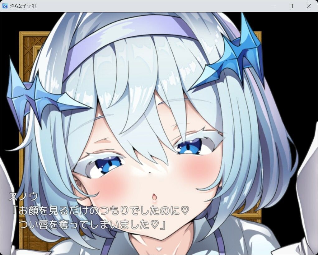 淫らな子守唄の画像7