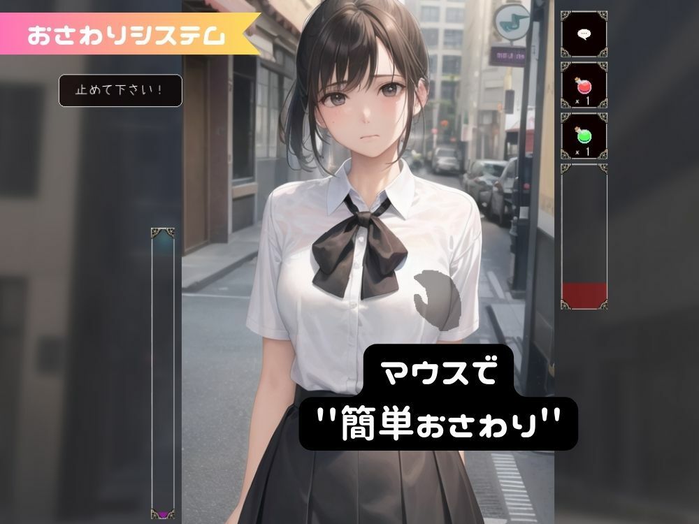 サンプル画像2:おさわりカノジョ(ポニーテールスタジオ) [d_279135]