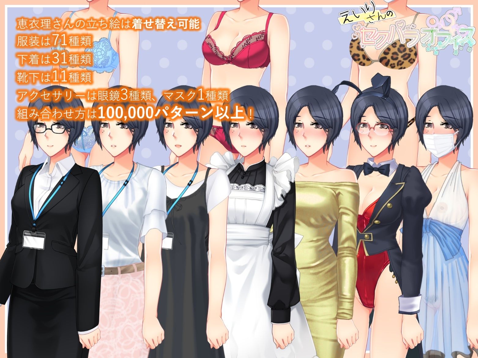 サンプル画像3:えいりさんのセクハラオフィス(東京カストラート) [d_279269]