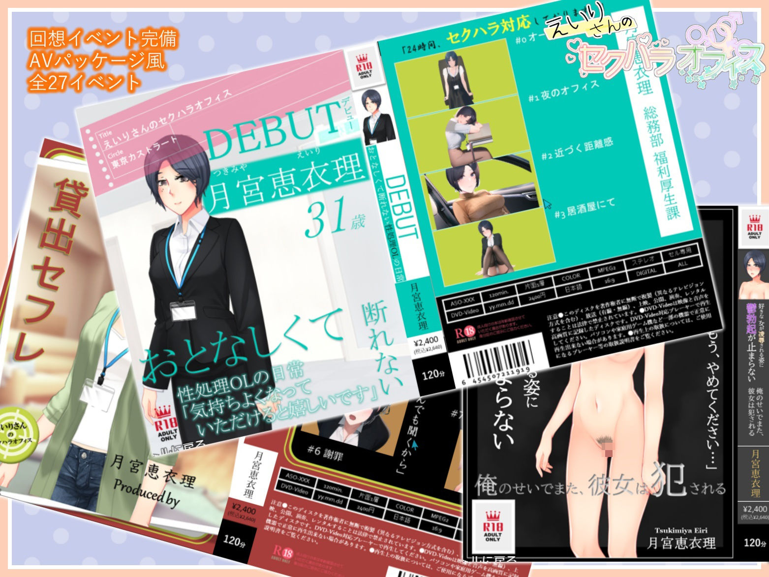 サンプル画像4:えいりさんのセクハラオフィス(東京カストラート) [d_279269]