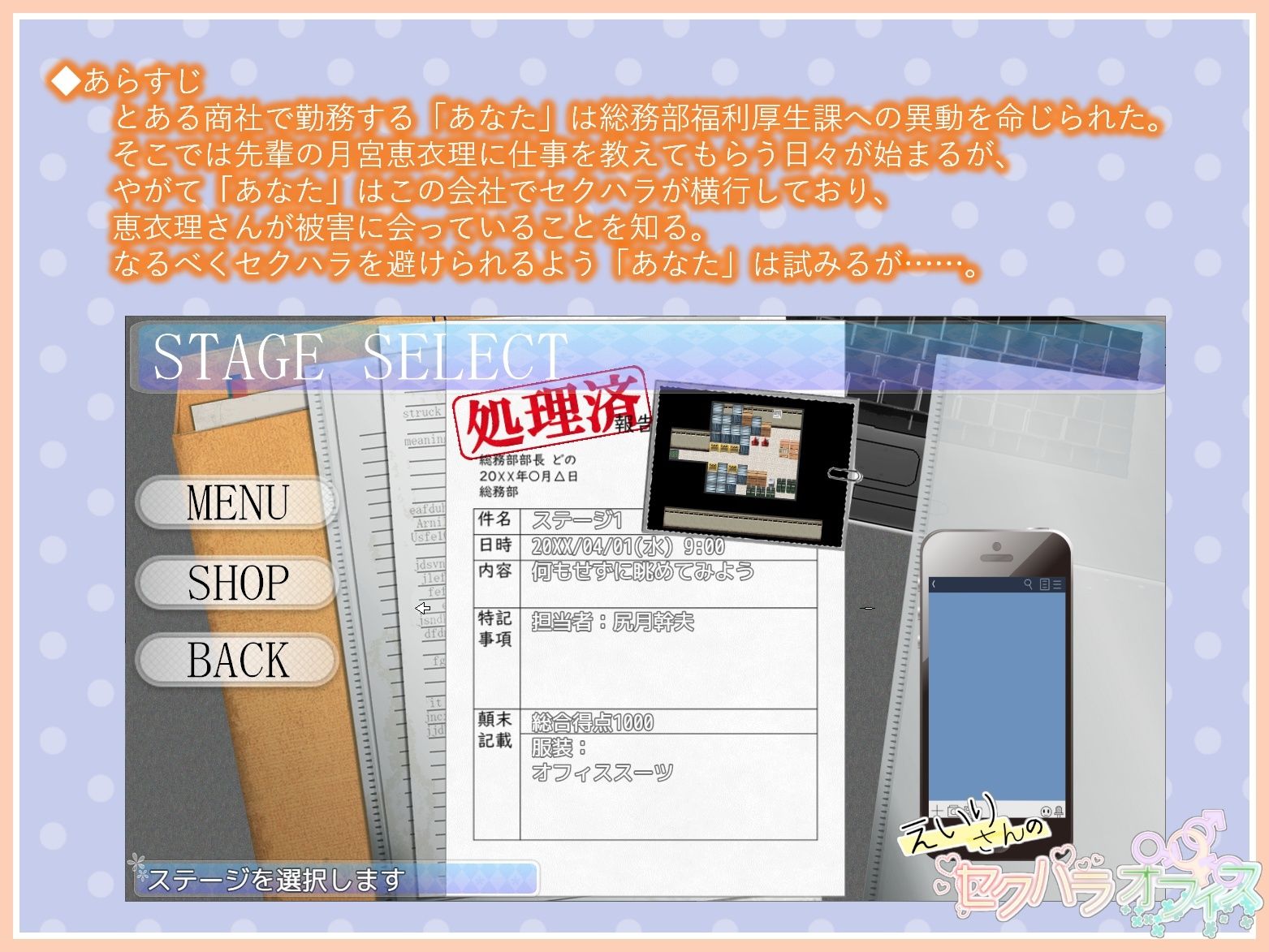 サンプル画像5:えいりさんのセクハラオフィス(東京カストラート) [d_279269]