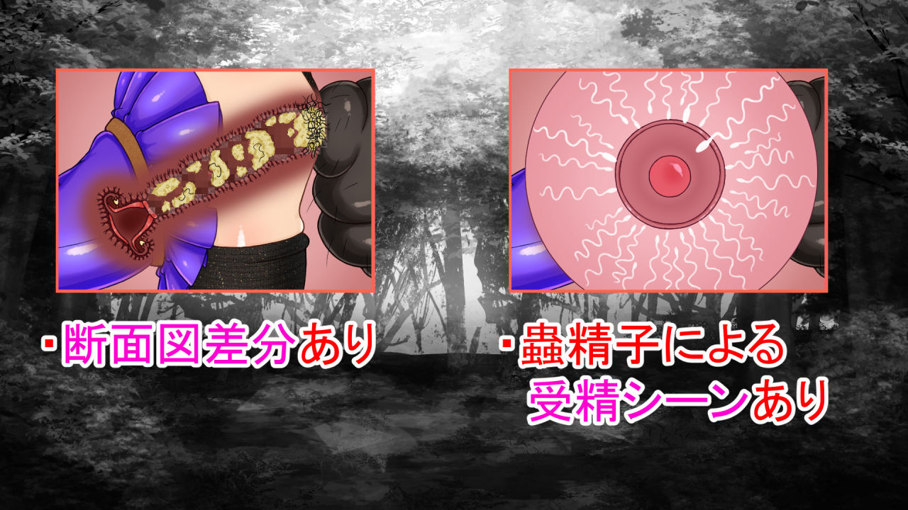 サンプル画像1:NTRRPG外伝〜蟲姦の書〜(ATN) [d_279366]