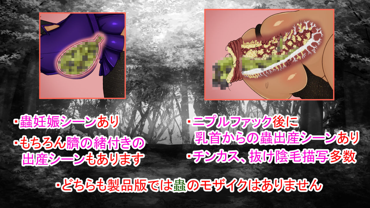 サンプル画像2:NTRRPG外伝〜蟲姦の書〜(ATN) [d_279366]