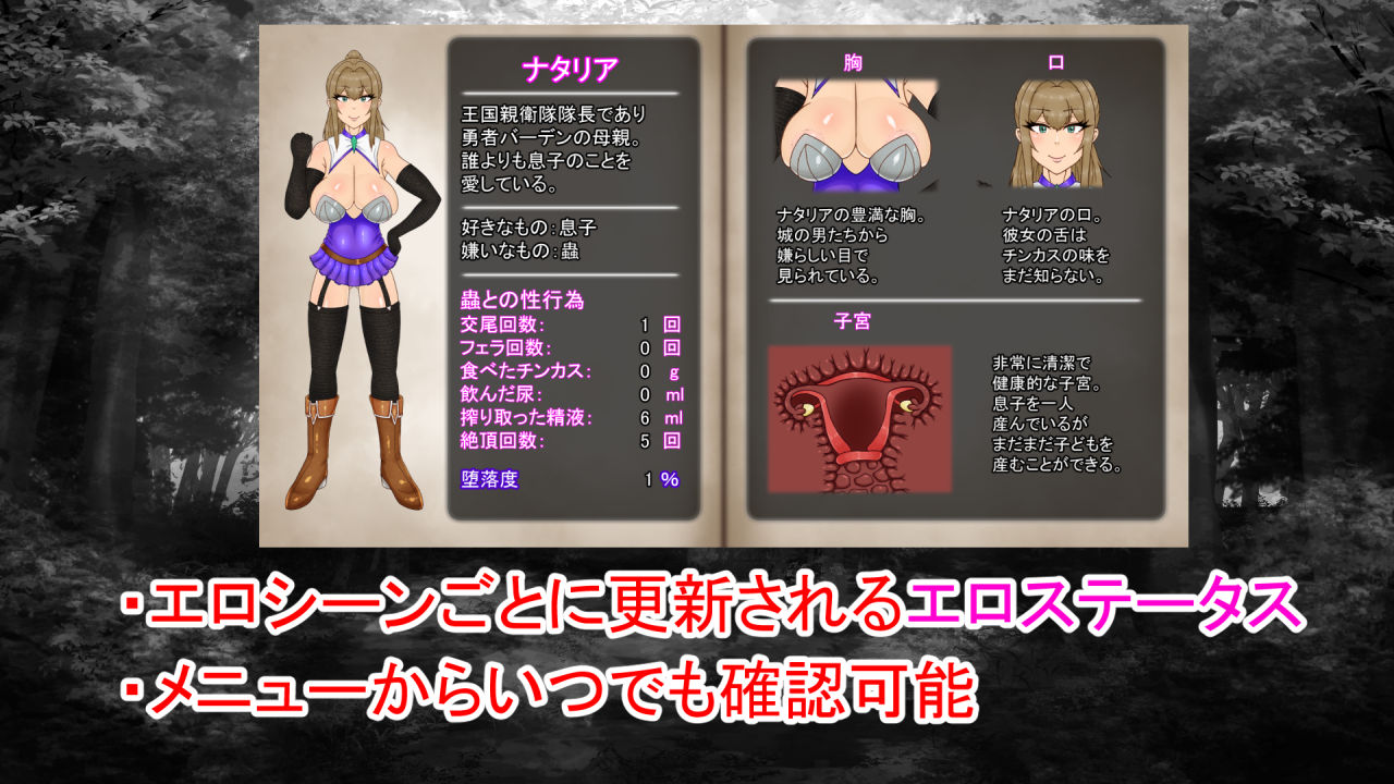 サンプル画像3:NTRRPG外伝〜蟲姦の書〜(ATN) [d_279366]