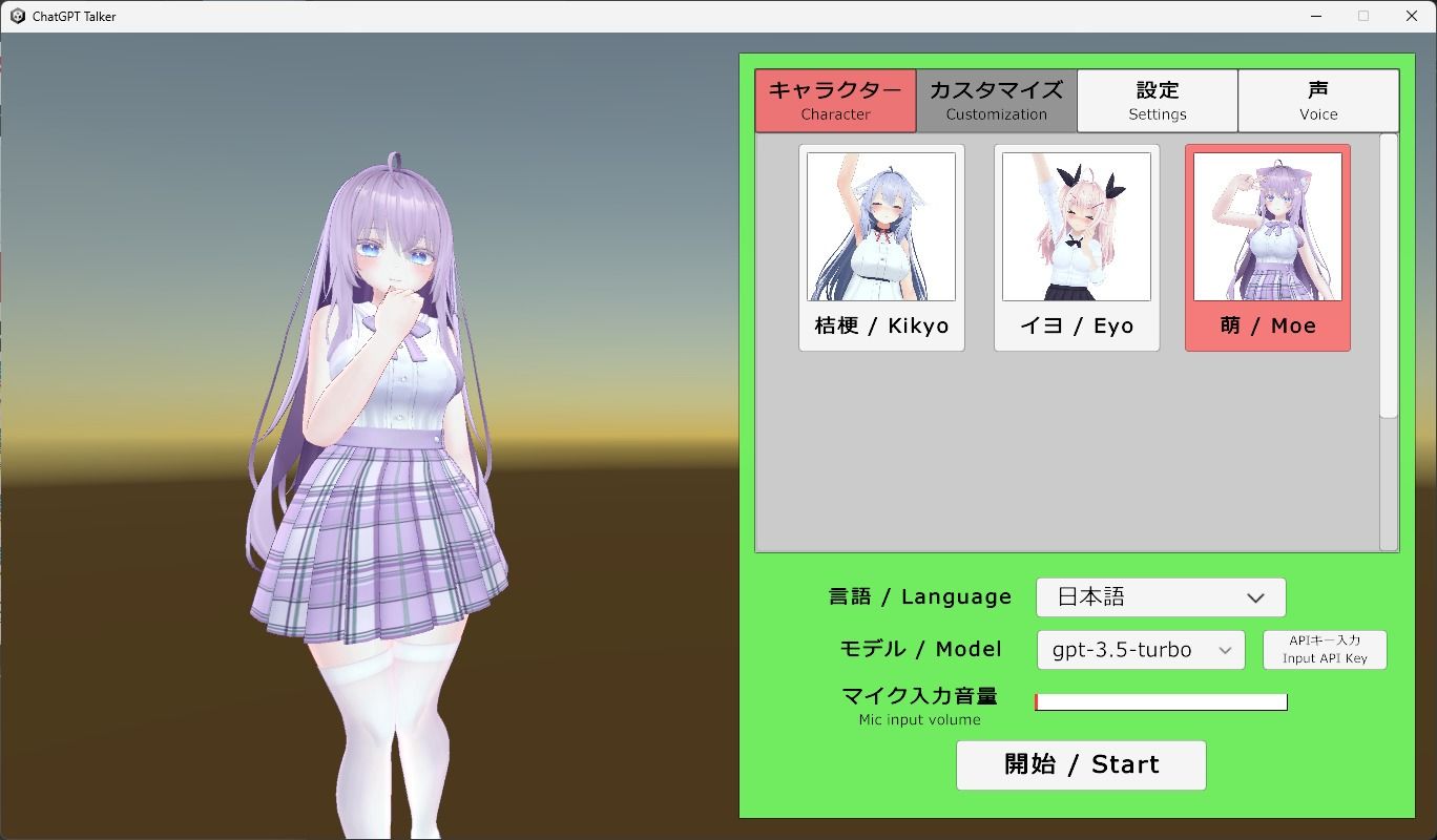 サンプル画像2:AI Friends(VRゲーム屋さん) [d_279369]