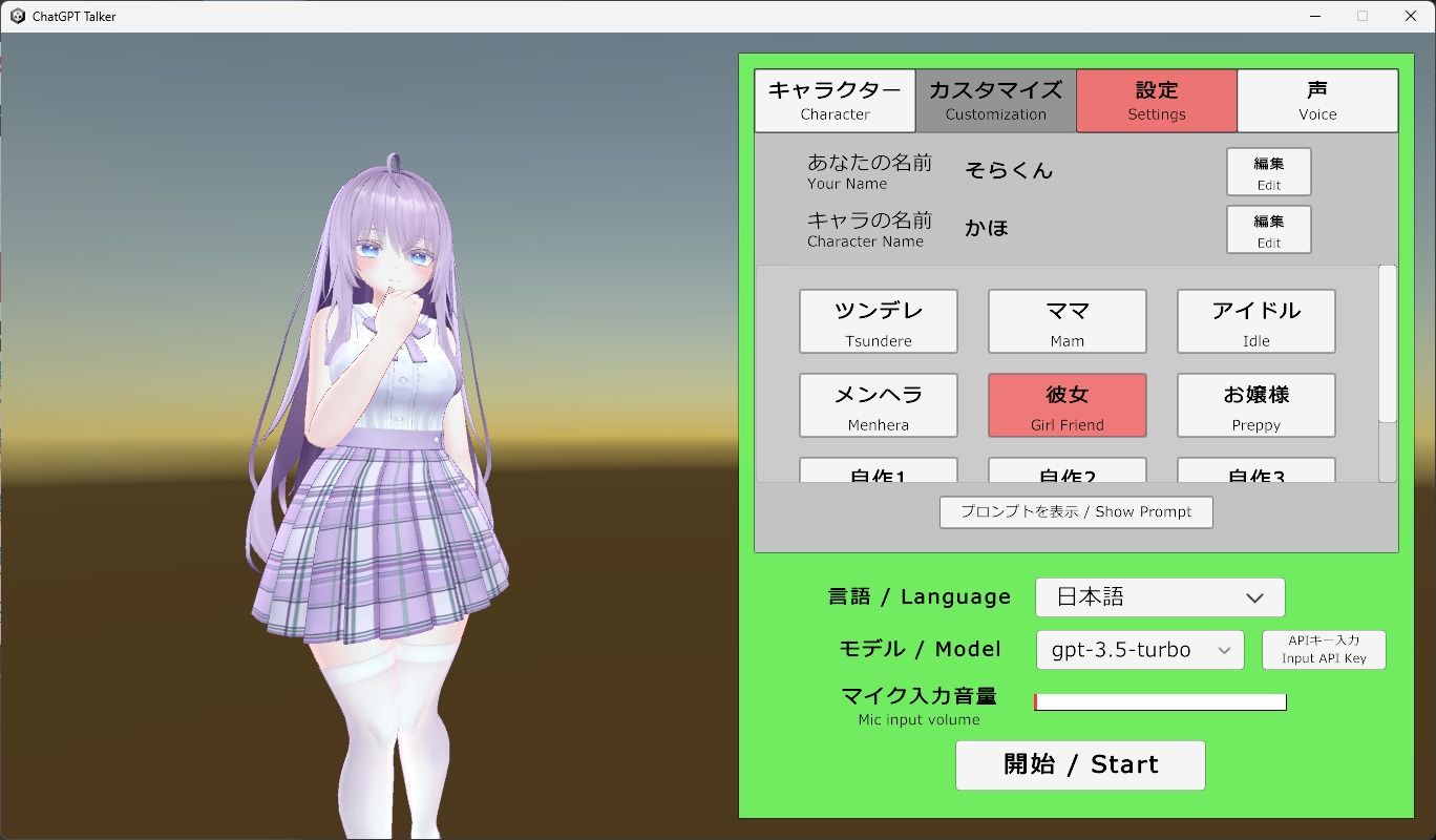 サンプル画像3:AI Friends(VRゲーム屋さん) [d_279369]