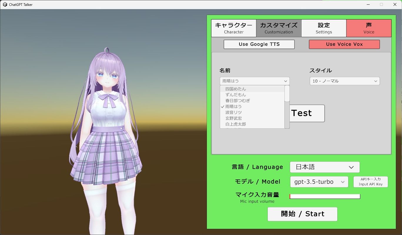 サンプル画像4:AI Friends(VRゲーム屋さん) [d_279369]