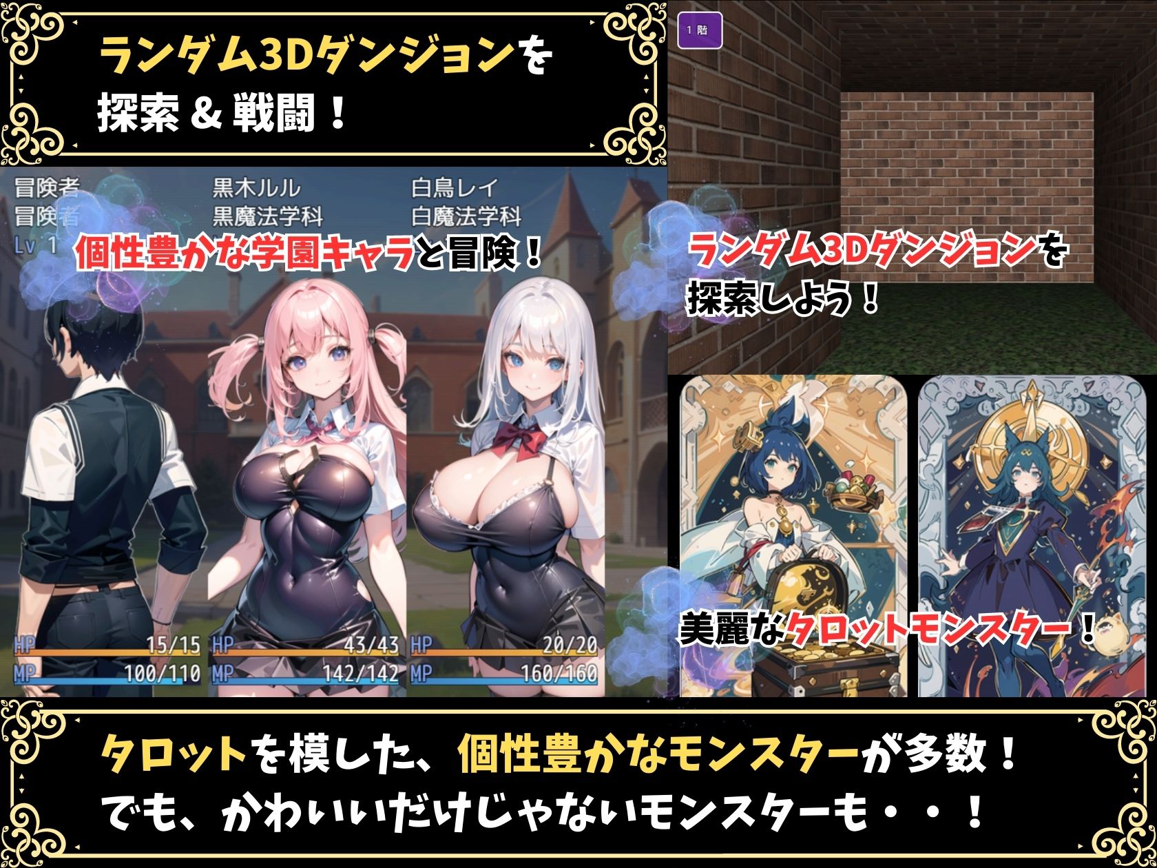 サンプル画像1:【成人向け】魔法学園と不思議な迷宮 〜ローグライト＆ハクスラダンジョンRPG〜(エロステーブル) [d_279453]