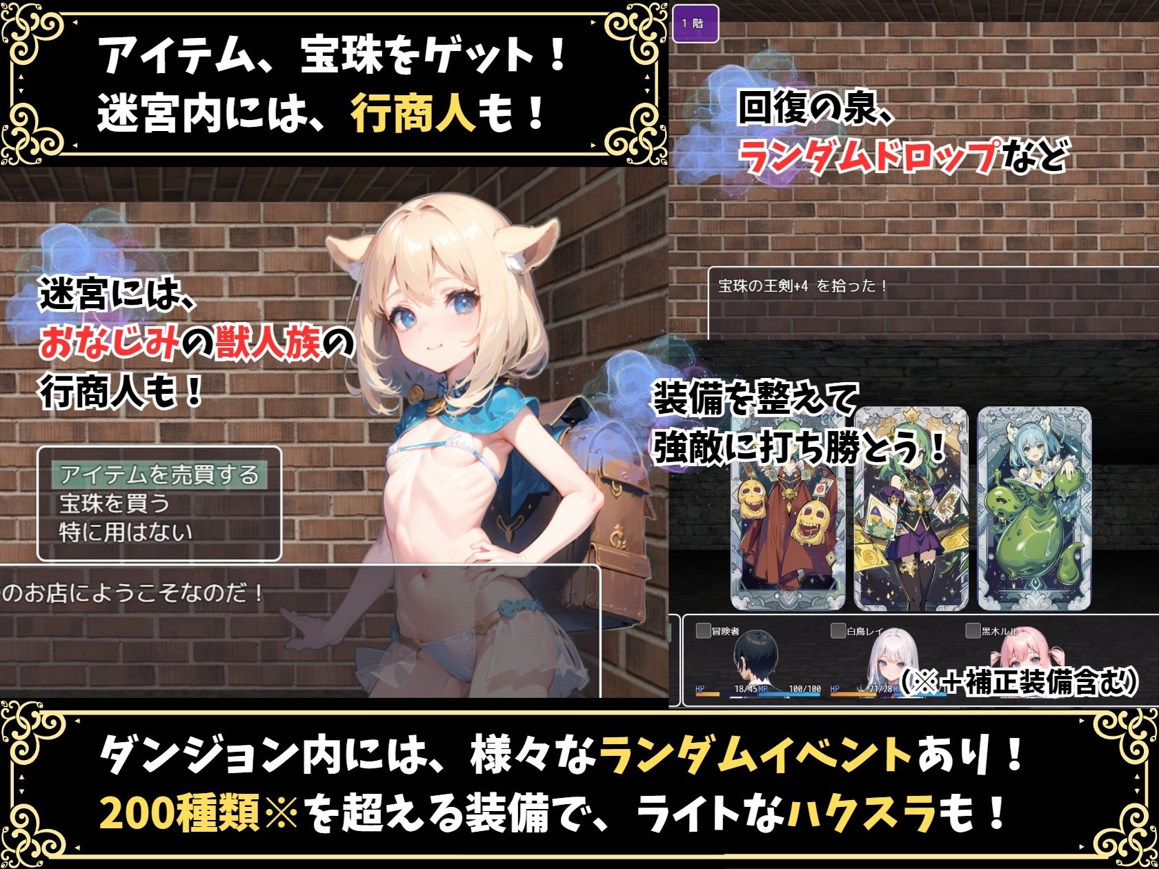 サンプル画像4:【成人向け】魔法学園と不思議な迷宮 〜ローグライト＆ハクスラダンジョンRPG〜(エロステーブル) [d_279453]