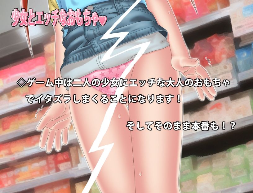 サンプル画像2:少女とエッチなおもちゃ(FZ5000) [d_279545]