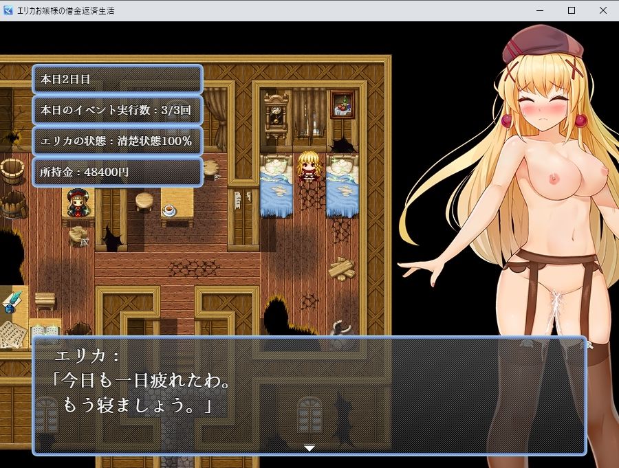 サンプル画像3:エリカお嬢様の借金返済生活(砂時計と鉛筆) [d_279676]