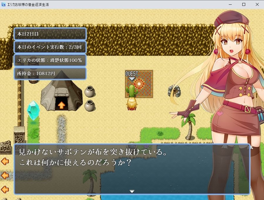 サンプル画像5:エリカお嬢様の借金返済生活(砂時計と鉛筆) [d_279676]