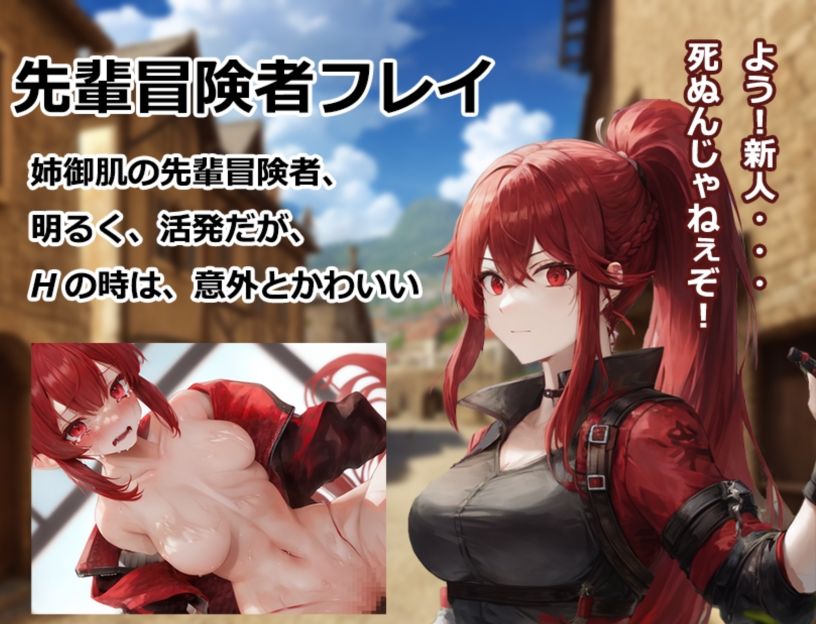 サンプル画像3:NPC姦ダンジョン＆クエストせっかく冒険者になったので好き放題ヤります！(黒猫の館) [d_279701]