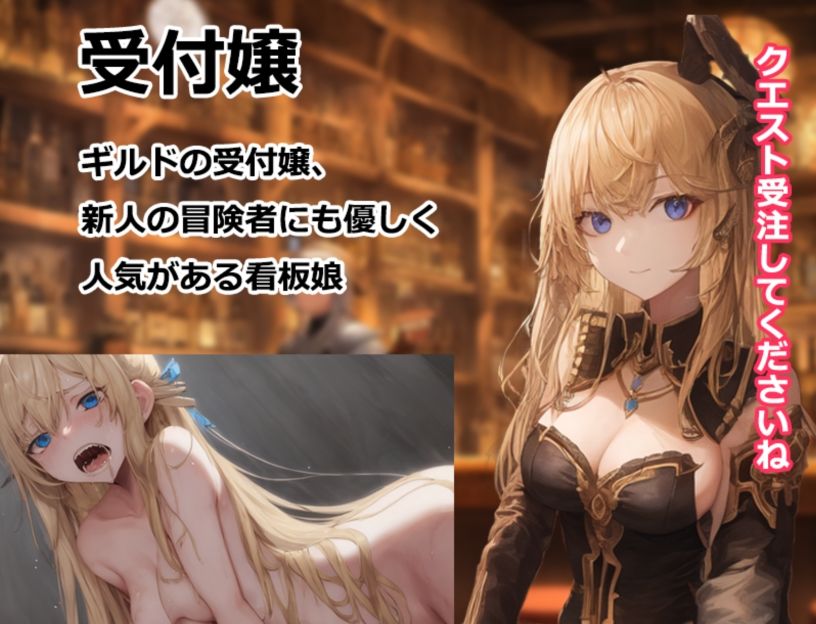 サンプル画像4:NPC姦ダンジョン＆クエストせっかく冒険者になったので好き放題ヤります！(黒猫の館) [d_279701]