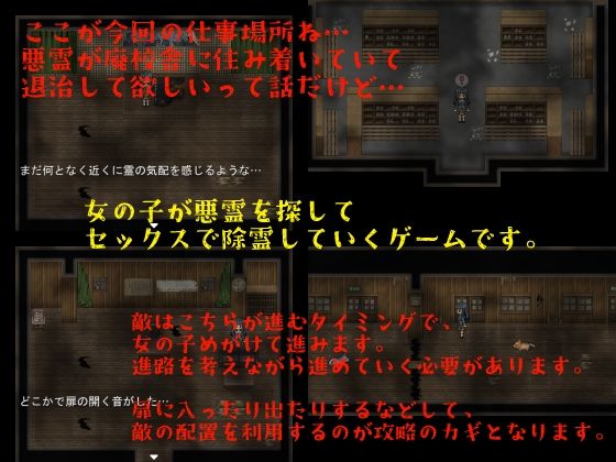 サンプル画像1:廃校舎の淫らな悪霊たち(Animism) [d_279710]