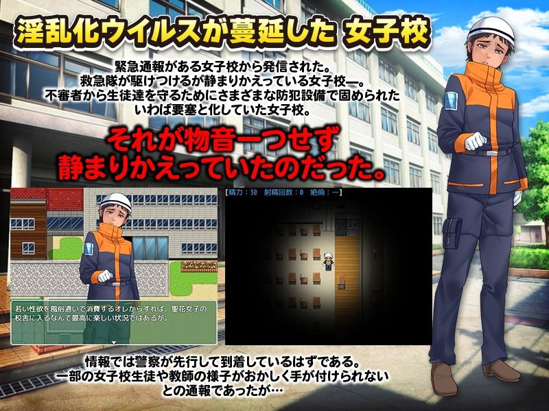 サンプル画像1:淫乱病が蔓延し静まりかえった女子校から始まる男狩りパニック！(かみつまき) [d_279749]