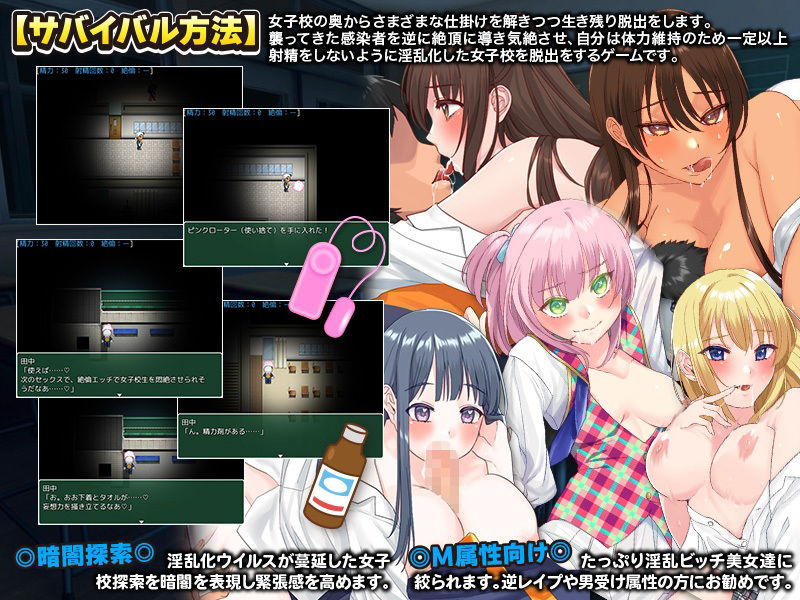 サンプル画像3:淫乱病が蔓延し静まりかえった女子校から始まる男狩りパニック！(かみつまき) [d_279749]