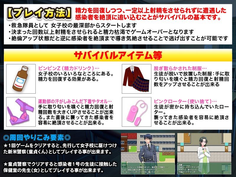 サンプル画像4:淫乱病が蔓延し静まりかえった女子校から始まる男狩りパニック！(かみつまき) [d_279749]