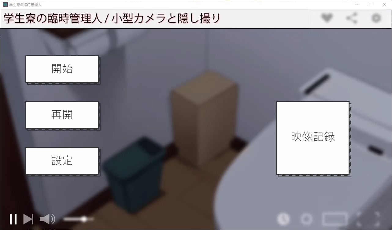 サンプル画像1:学生寮の臨時管理人/小型カメラと隠し撮り(愛叶夢) [d_279790]