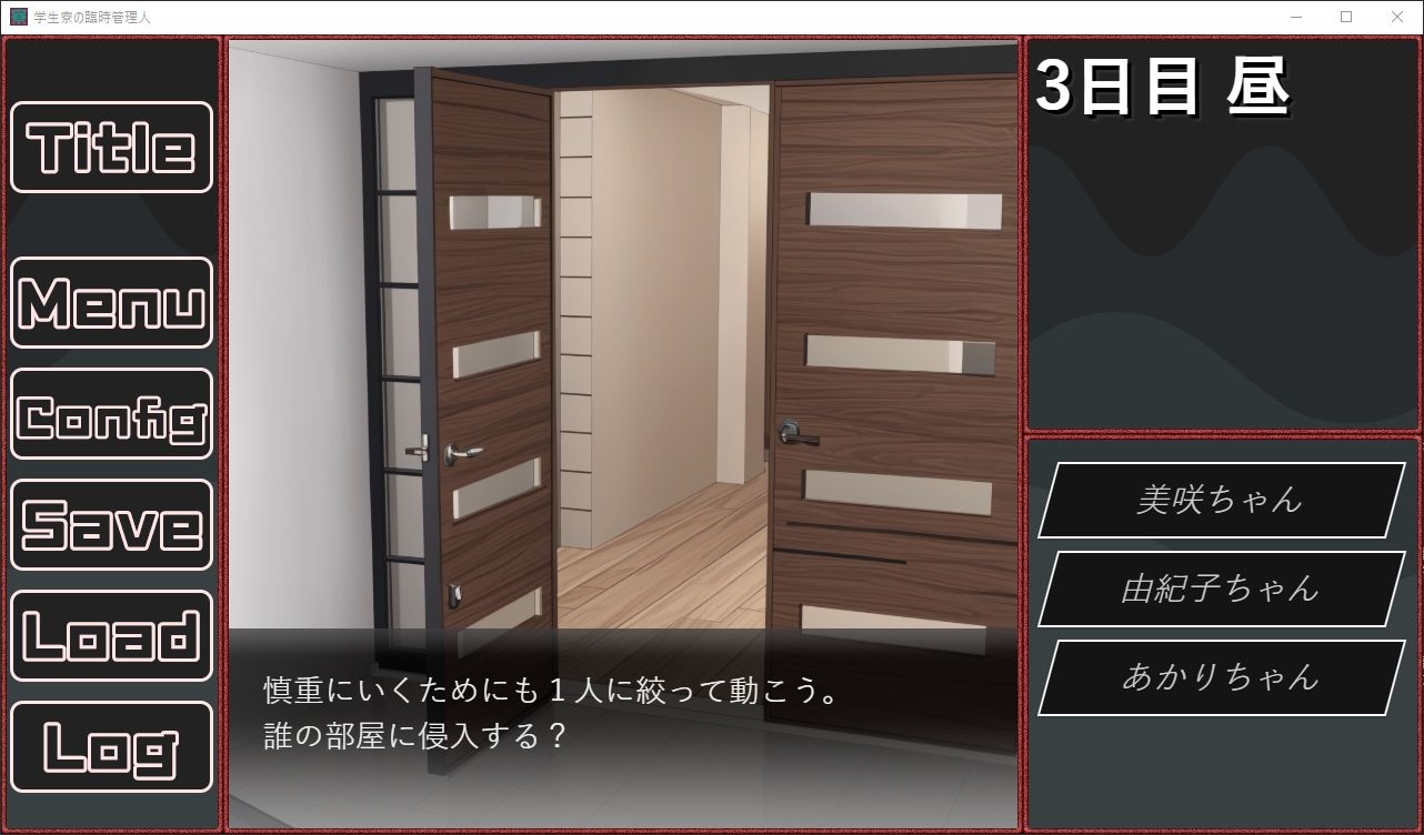 サンプル画像4:学生寮の臨時管理人/小型カメラと隠し撮り(愛叶夢) [d_279790]