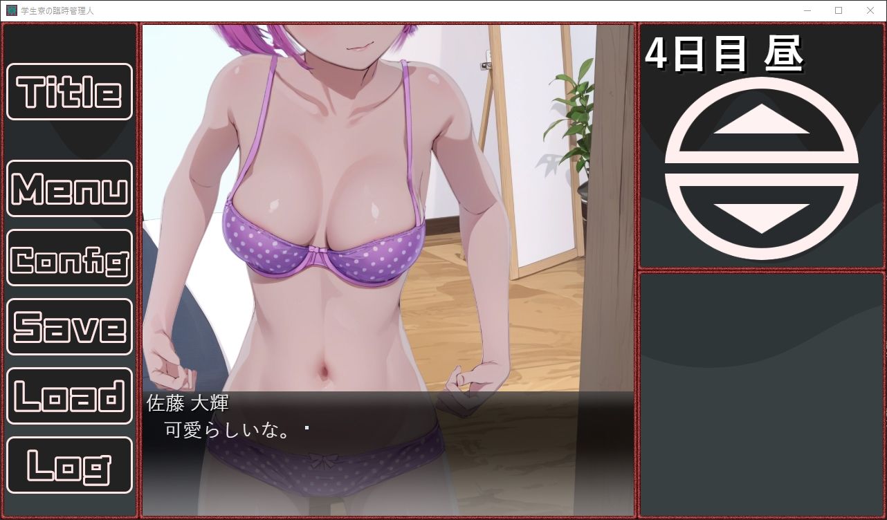 サンプル画像5:学生寮の臨時管理人/小型カメラと隠し撮り(愛叶夢) [d_279790]