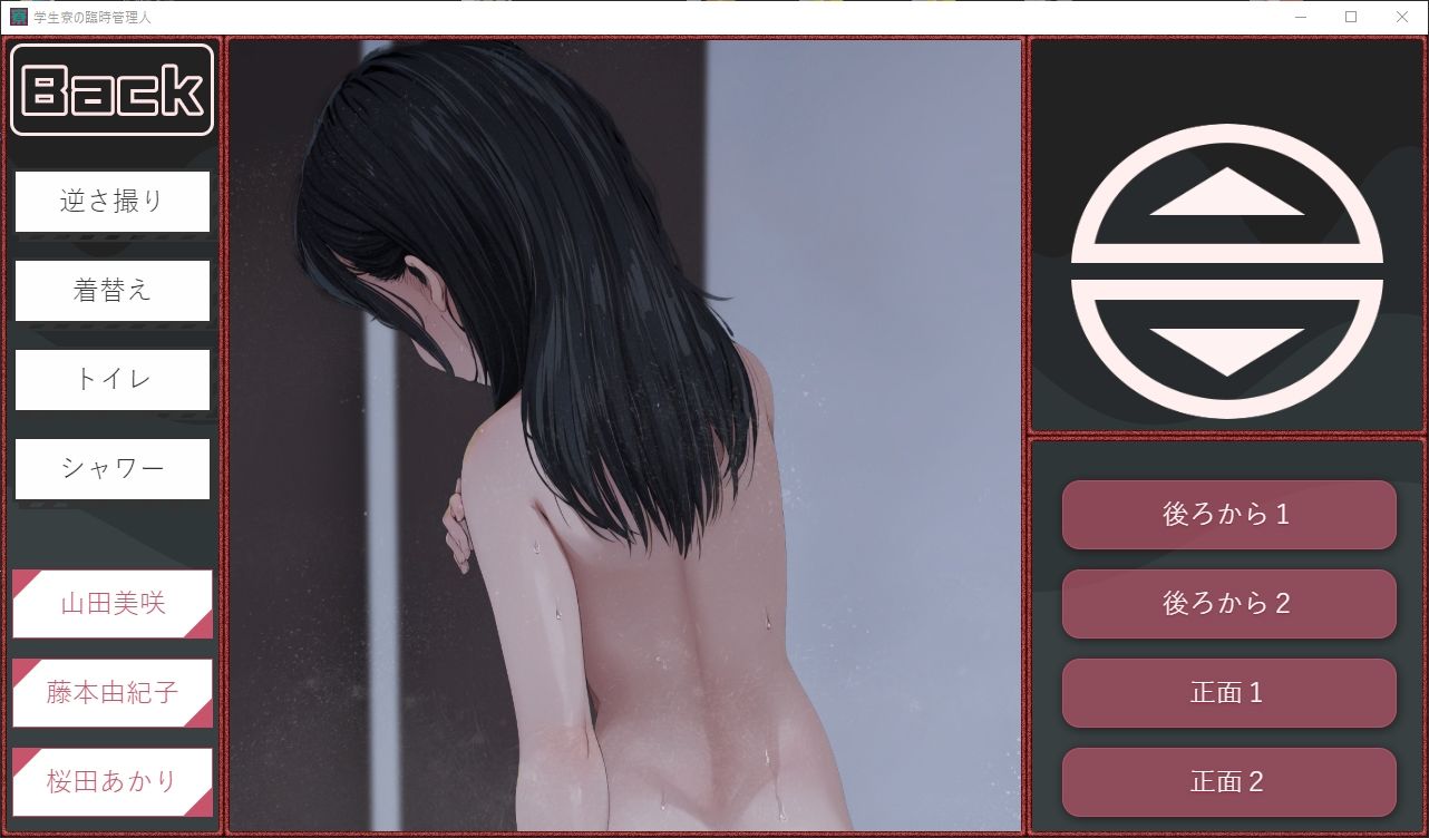 サンプル画像6:学生寮の臨時管理人/小型カメラと隠し撮り(愛叶夢) [d_279790]