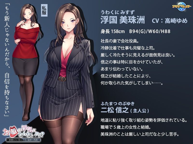 サンプル画像2:お口は浮気にならないのよ？〜新婚なのに美人上司と秘密の残業〜(アパタイト) [d_279803]