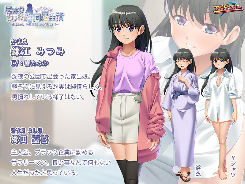 サンプル画像2:居座りカノジョとのドキドキ同居生活〜ねぇねぇ、おじさんしたいでしょ♪〜(アパダッシュ) [d_279811]