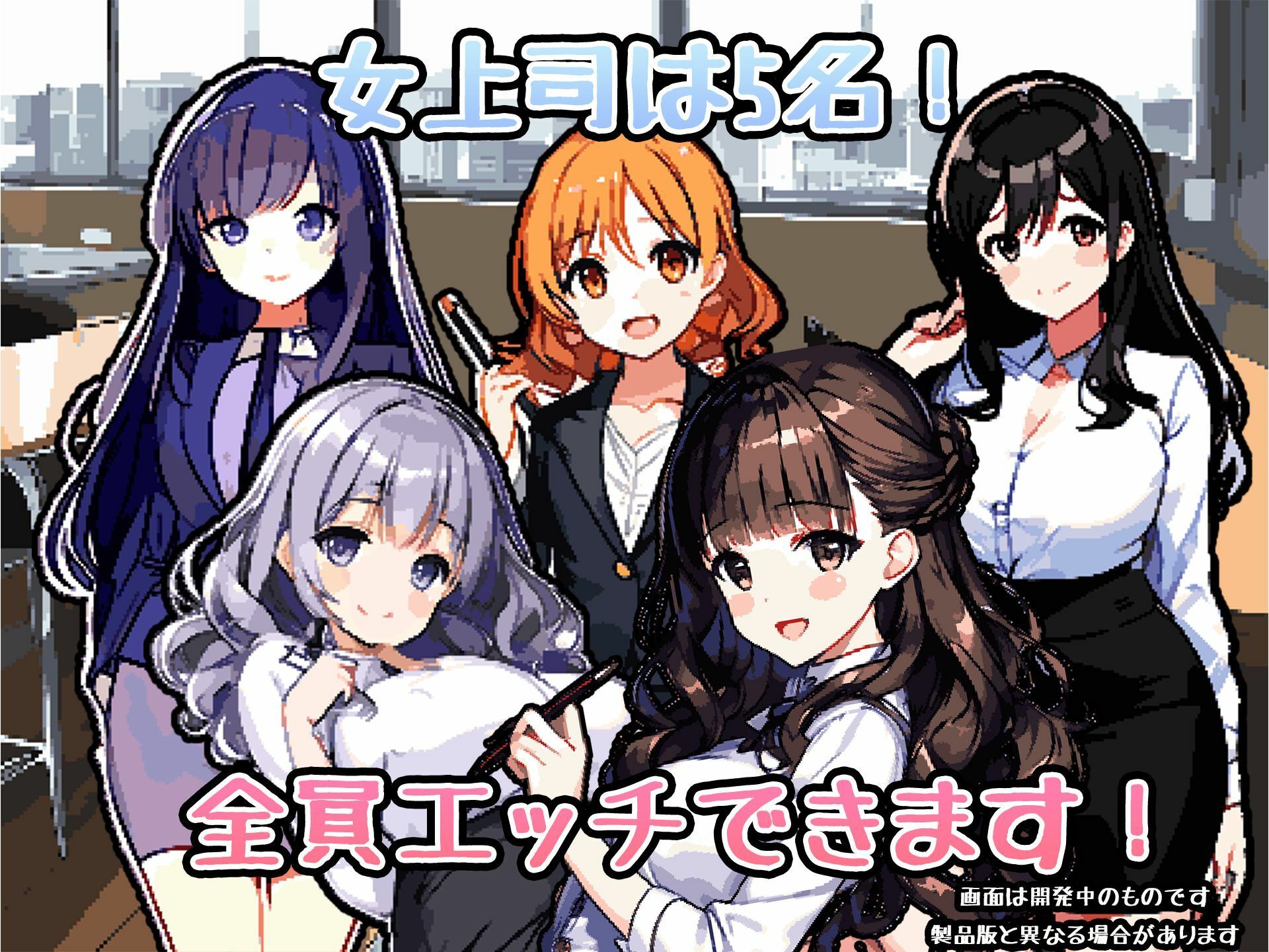 サンプル画像5:新人研修-ビジネスクイズに正解すると中出しエッチができる新卒新入社員-(ゴーゴー☆パラダイス) [d_279850]