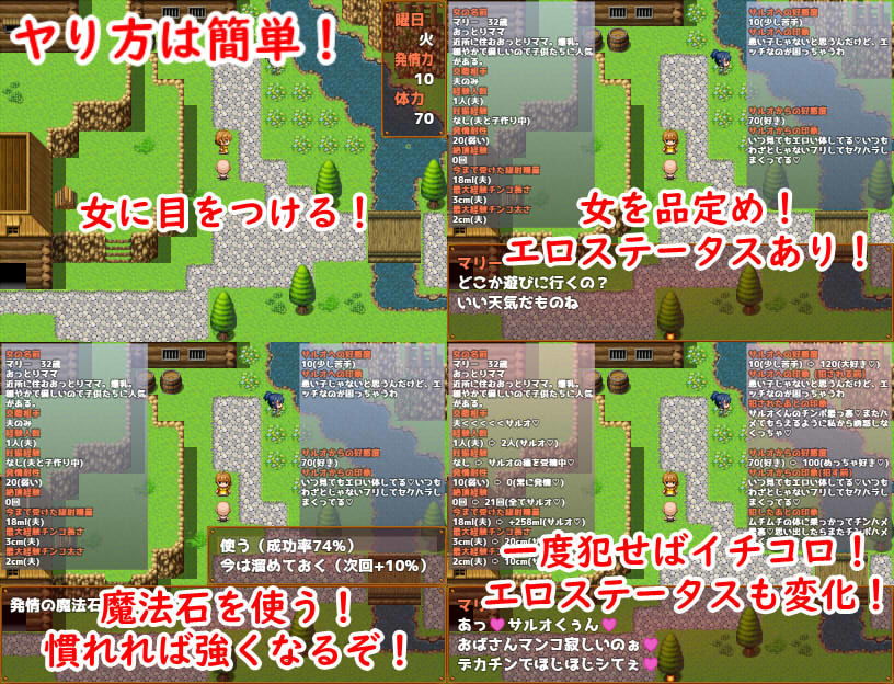 サンプル画像3:エロ〇キと発情の魔法石 〜村の美人は一人残らずオレのもの！〜(ミライユカイ堂) [d_279901]