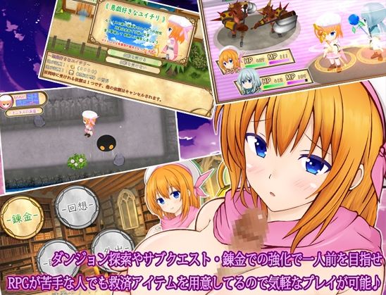 サンプル画像2:妄想錬金術師エクルと創造のイストリア(MAPLE CLOVER) [d_279919]