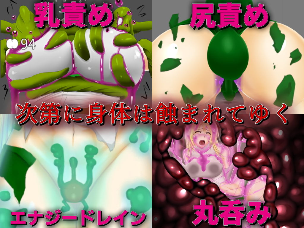 サンプル画像2:ドミネートプラン(破顔研) [d_280124]