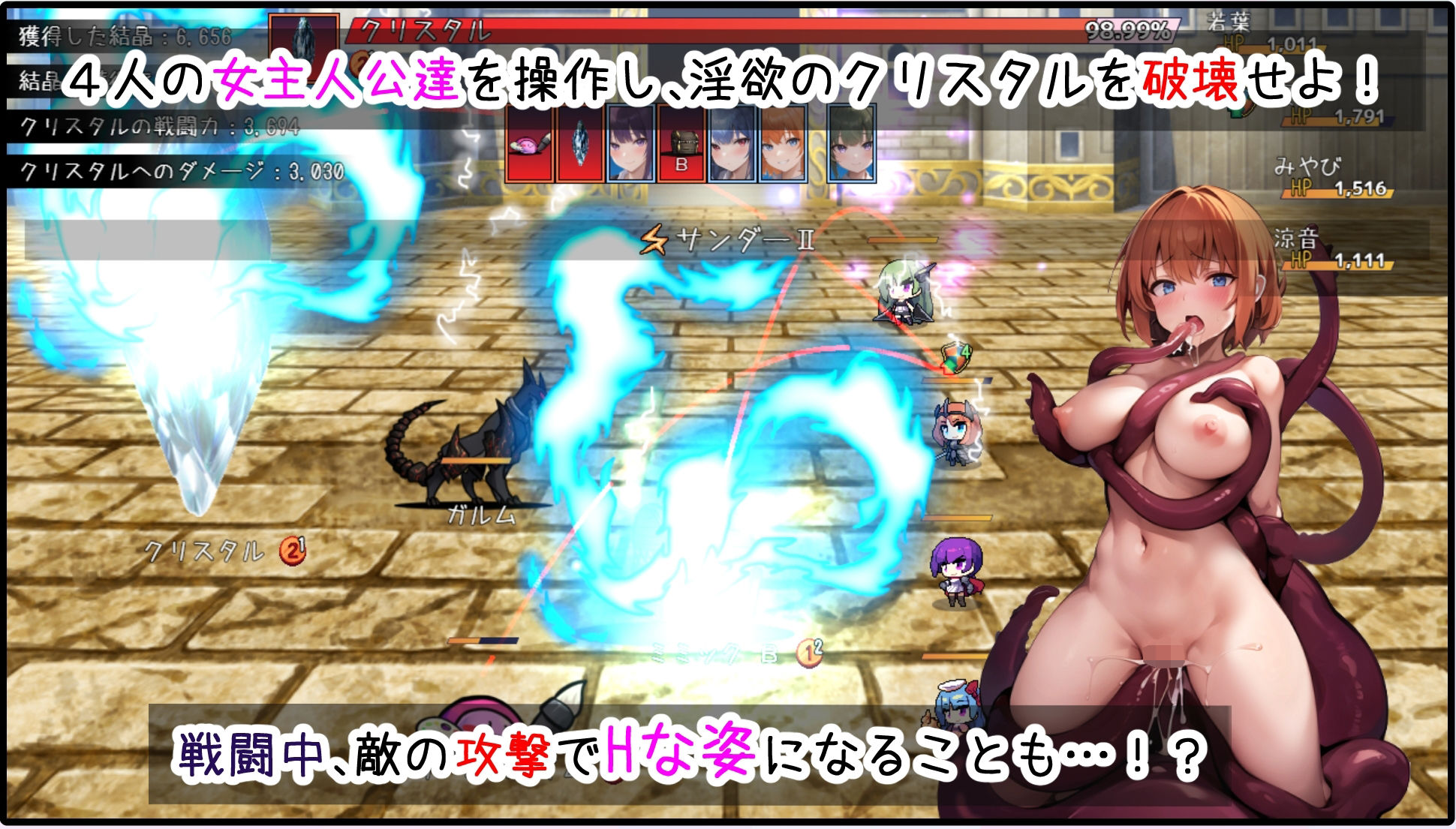 サンプル画像6:魔法学園と淫欲のクリスタル(スタジオVR) [d_280140]