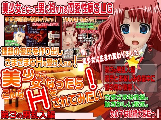 サンプル画像1:美少女になったら…全作品集(マグナプラン) [d_280197]