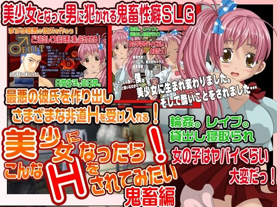 サンプル画像2:美少女になったら…全作品集(マグナプラン) [d_280197]