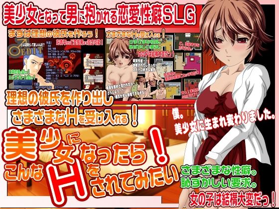 サンプル画像3:美少女になったら…全作品集(マグナプラン) [d_280197]