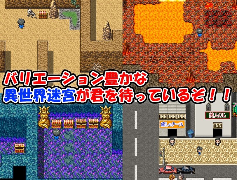 サンプル画像2:異世界迷宮でレベルUPした俺は、現実世界で最強の勇者（失業者）になる(sawamurajapan) [d_280335]