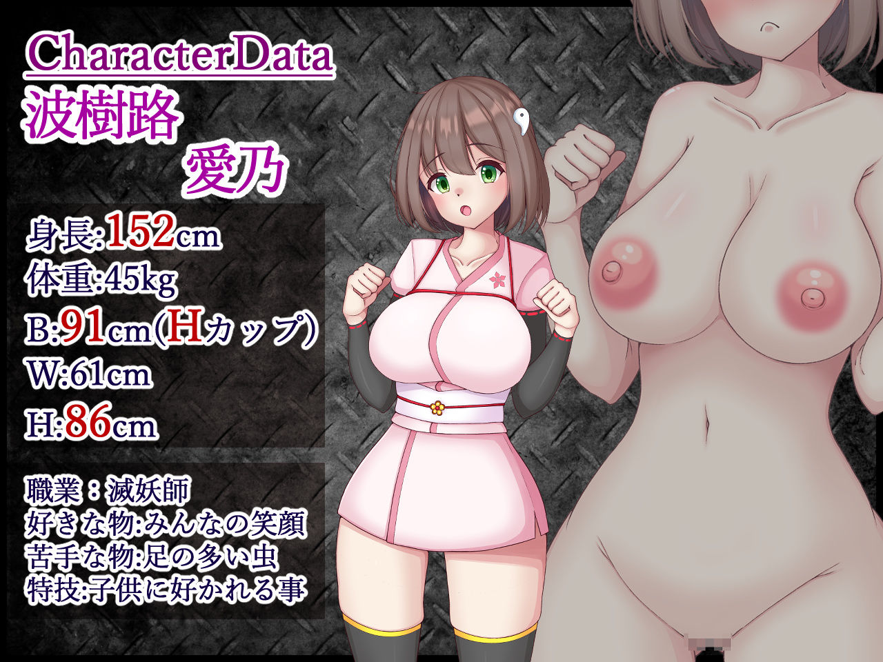 サンプル画像2:お狐様と滅妖師愛乃ちゃん(たのしいたけ) [d_280363]