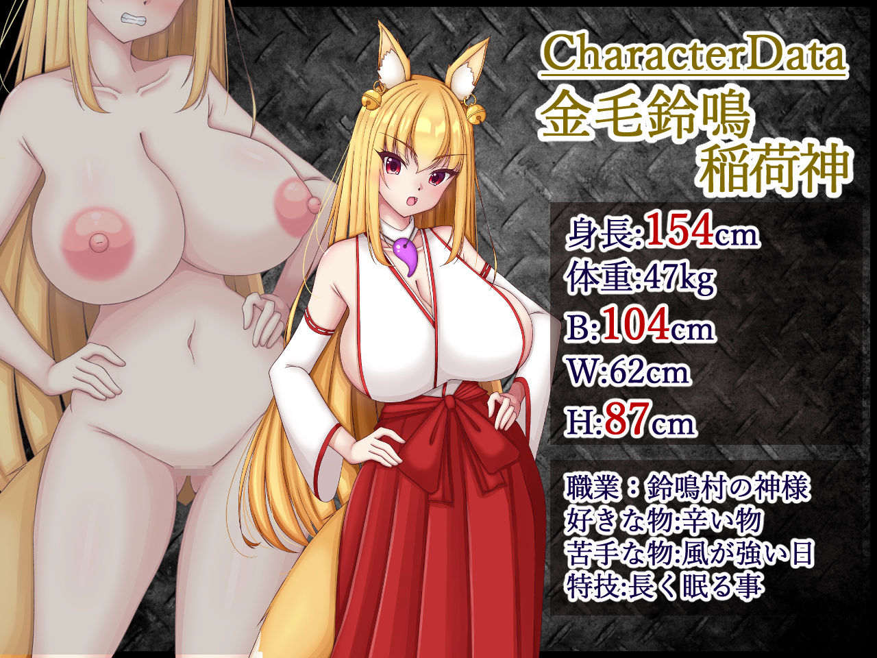 サンプル画像3:お狐様と滅妖師愛乃ちゃん(たのしいたけ) [d_280363]