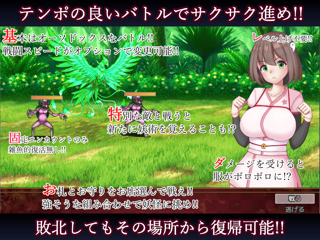 サンプル画像5:お狐様と滅妖師愛乃ちゃん(たのしいたけ) [d_280363]