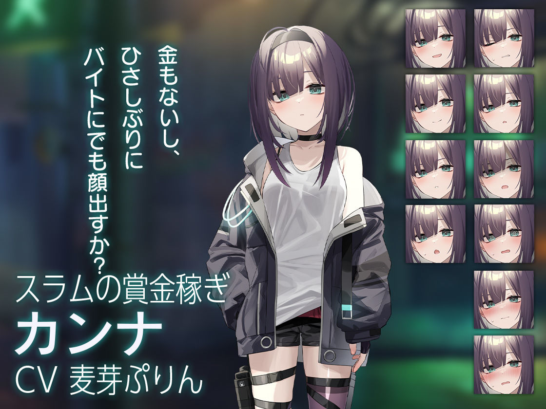 サンプル画像1:Dead-End City: 退廃の街の少女(AleCubicSoft) [d_280435]