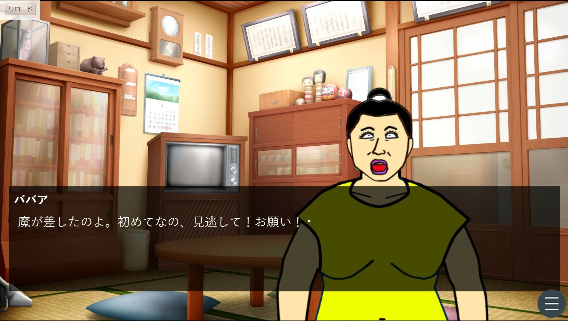 サンプル画像1:鬼畜万引きGメンの ヤバ過ぎる日常(マニアニマ) [d_280502]