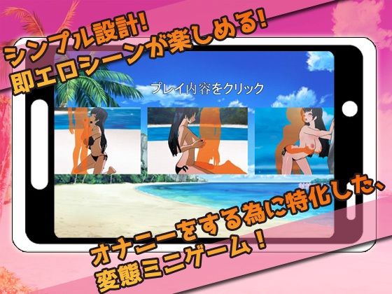 サンプル画像3:【アプリ版】寝取られ報告｜海で見知らぬ大学生と露出交尾させる！〜オナニー用ミニゲーム(同人美少女ゲーム) [d_280558]