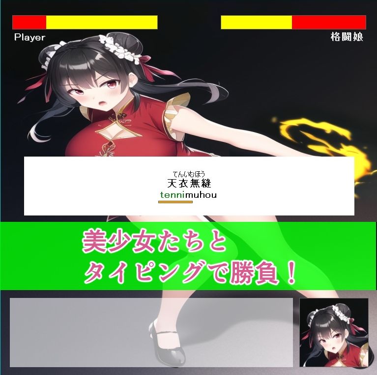 サンプル画像2:4キャラ即堕ちタイピングゲーム(enuai) [d_280712]