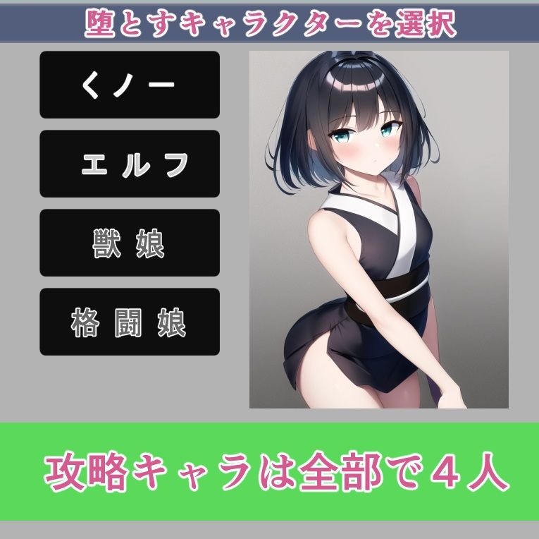 サンプル画像4:4キャラ即堕ちタイピングゲーム(enuai) [d_280712]