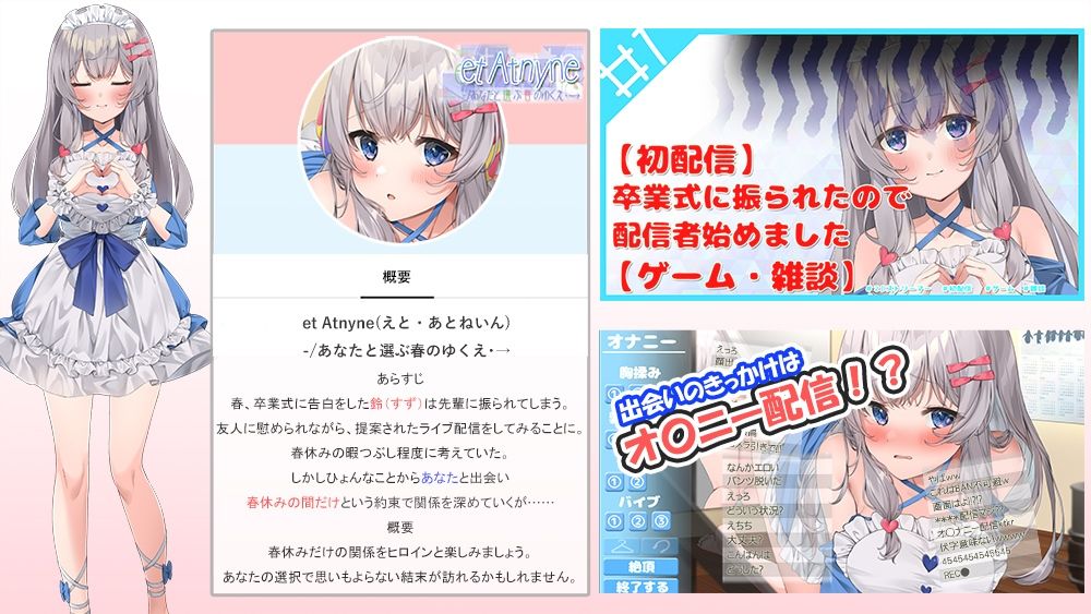 サンプル画像1:et Atnyne -/あなたと選ぶ春のゆくえ・→(いくいくバーニャカウダー) [d_280749]